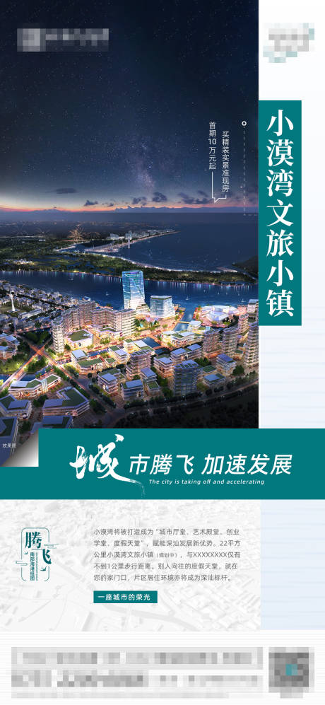 源文件下载【腾飞单图】编号：51470019254732837