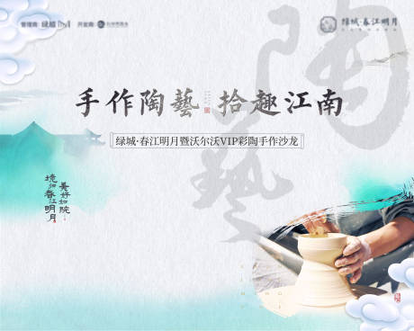 源文件下載【周末活動背景板】編號：97990019289944481