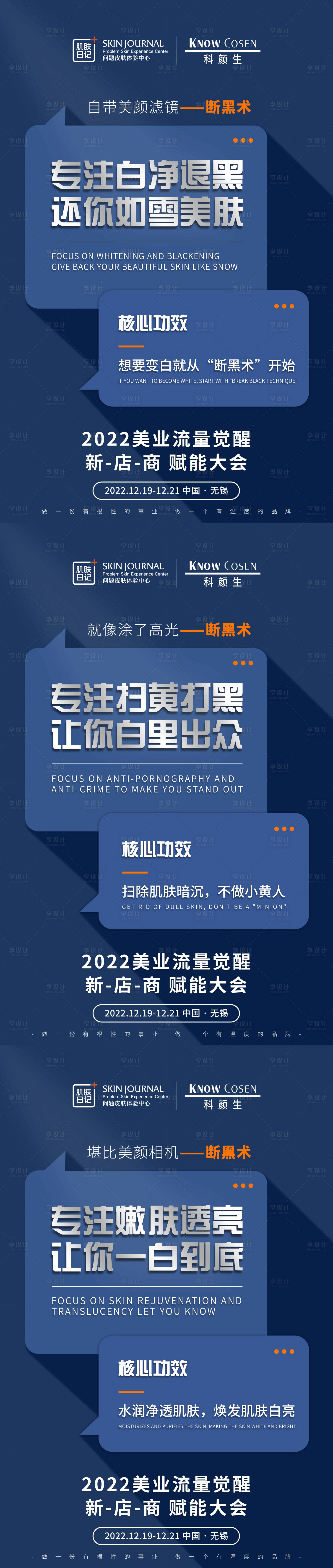 源文件下载【大会造势海报】编号：46510019234051125
