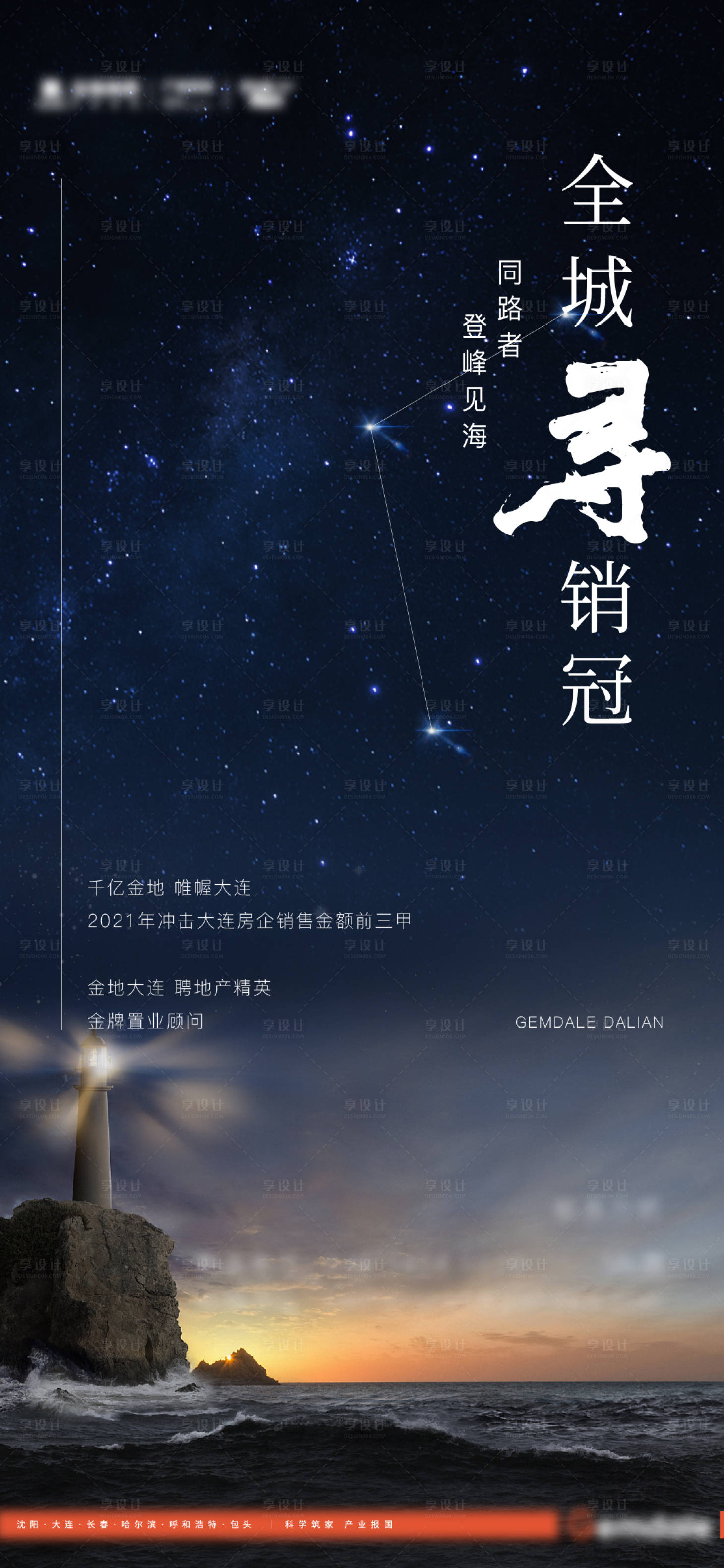 源文件下載【享設(shè)計(jì)】搜索編號(hào)：15230019249101123【招聘海報(bào)】