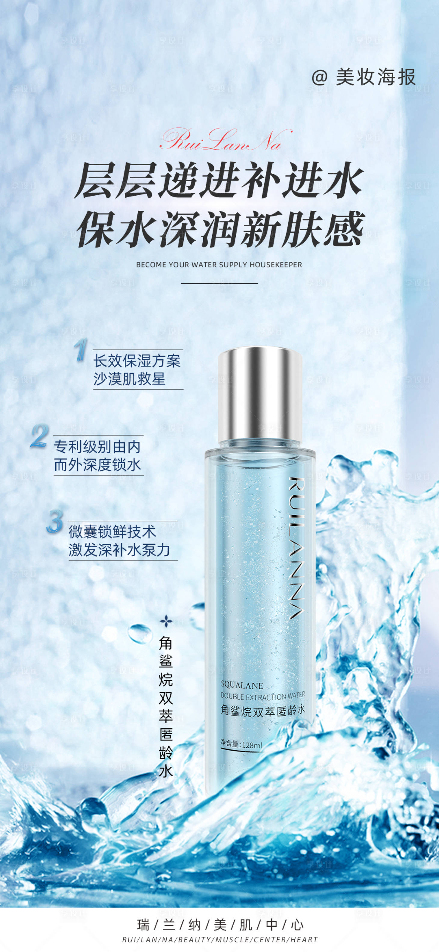 源文件下載【享設(shè)計(jì)】搜索編號(hào)：34120019277883210【美妝海報(bào)】