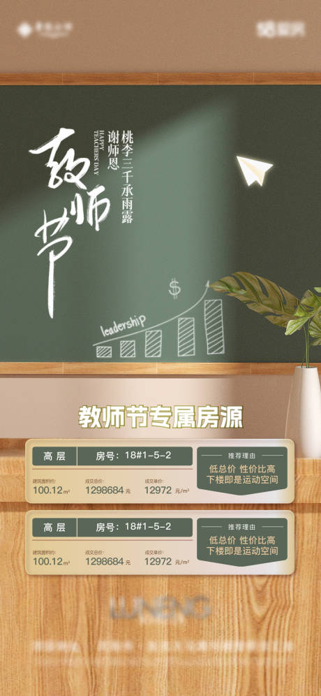 源文件下载【教师节海报】编号：20230907092850614