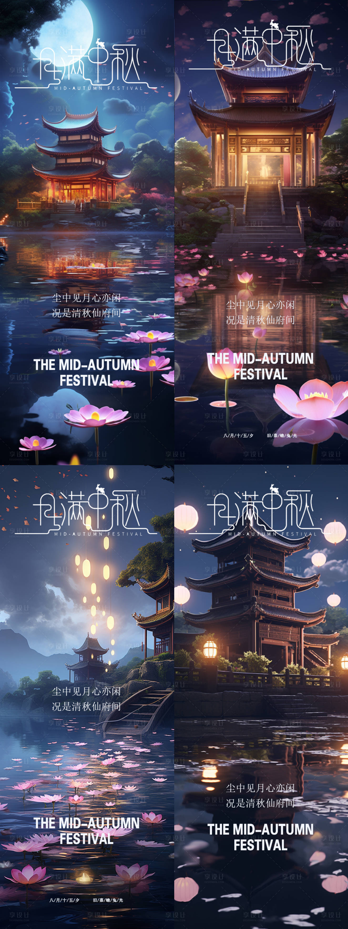 源文件下载【中秋节活动系列海报】编号：91000019568277165