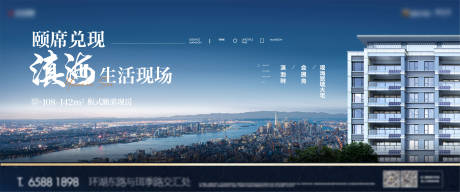 源文件下载【地产湖居展板】编号：35230019198646019