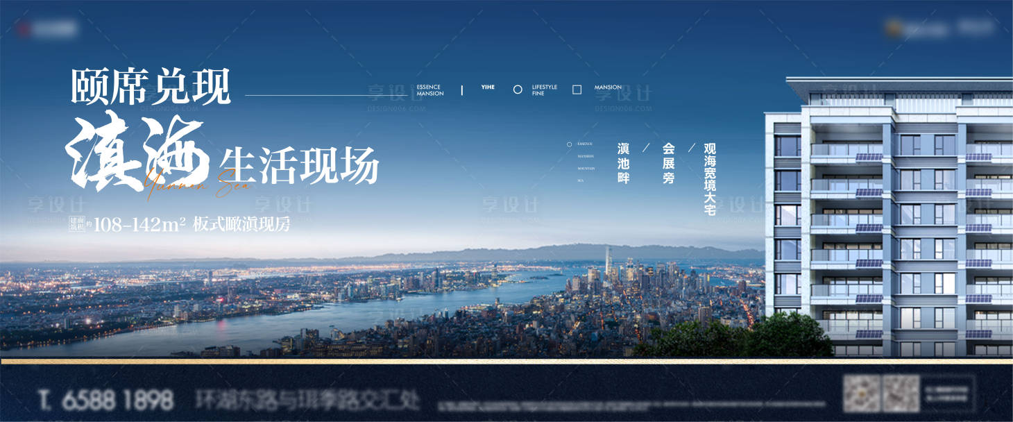源文件下载【享设计】搜索编号：35230019198646019【地产湖居展板】