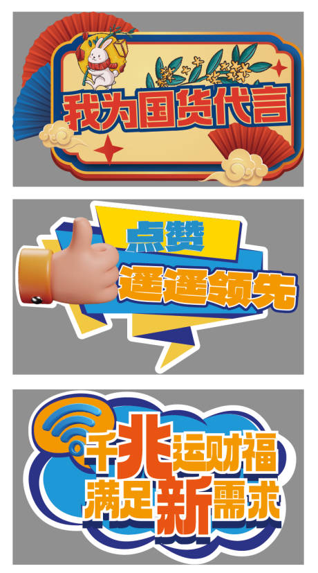 源文件下载【享设计】搜索编号：56230019481728451【手举牌  】