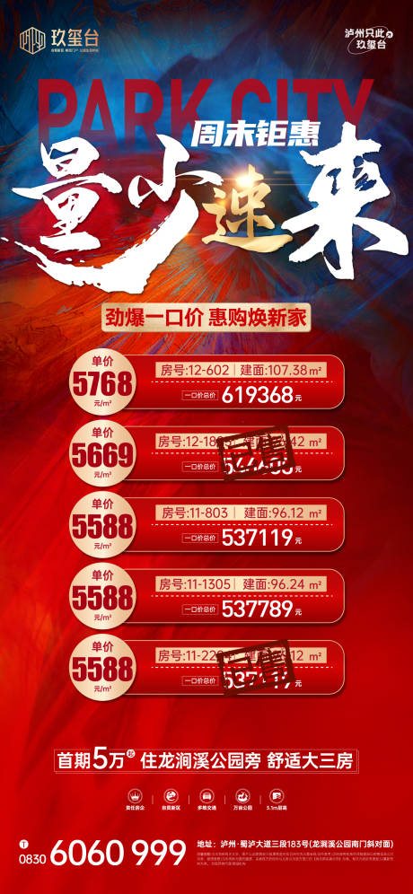 源文件下載【享設計】搜索編號：73900019368926567【特價房】