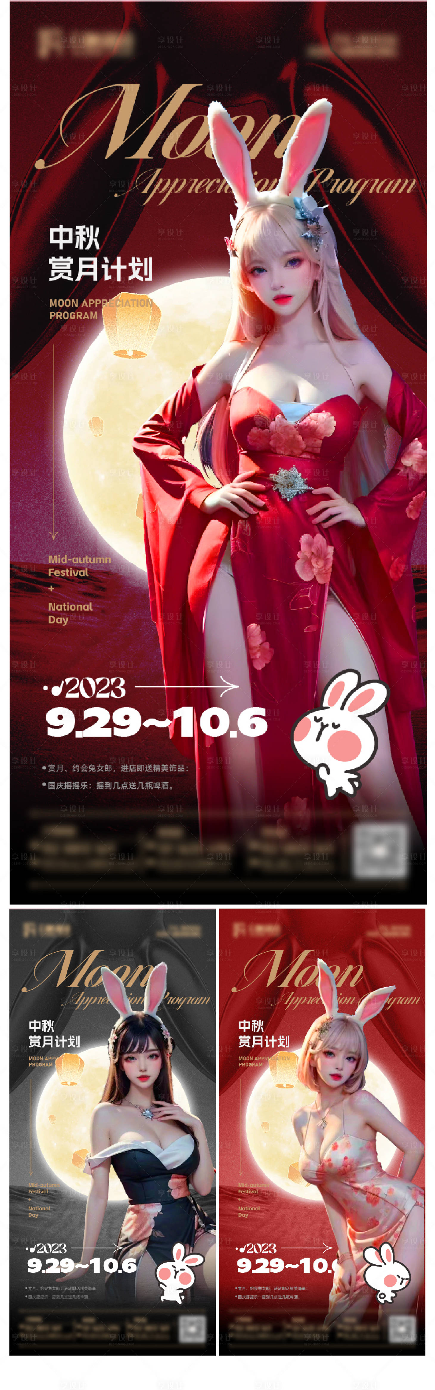 源文件下载【中秋赏月计划2】编号：69590019485738787