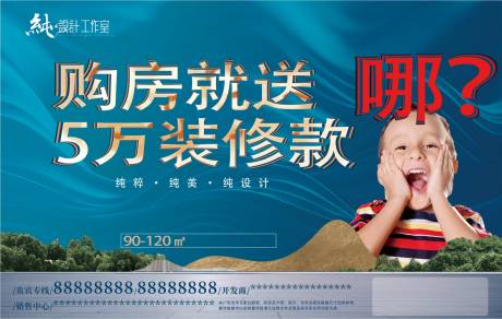 源文件下载【地产海报】编号：20490019578956740