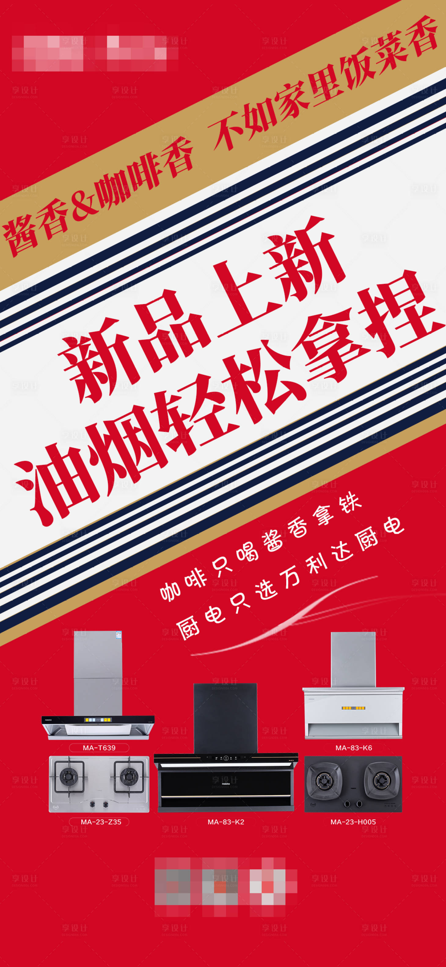 源文件下載【享設(shè)計(jì)】搜索編號(hào)：96400019324536823【醬香拿鐵 】