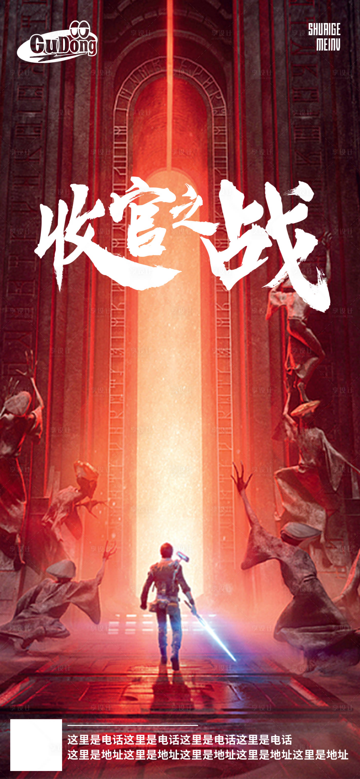 源文件下载【享设计】搜索编号：46240019255476786【酒吧日常海报】