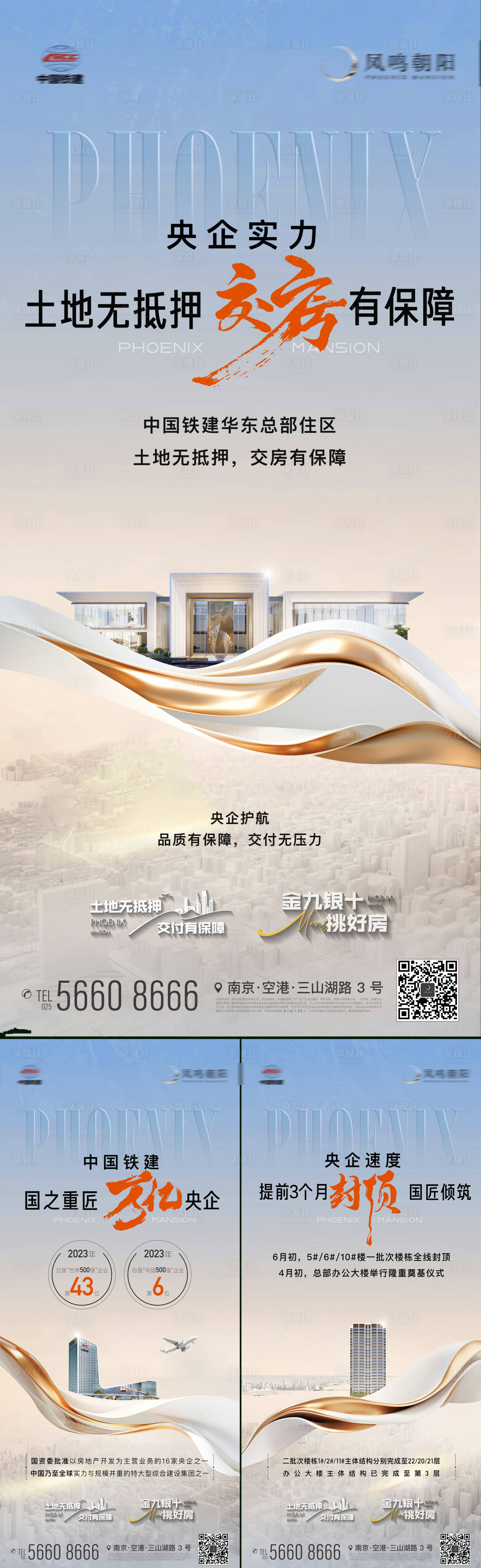 源文件下載【享設(shè)計(jì)】搜索編號(hào)：94320019216624142【地產(chǎn)品牌入市起勢城市繁華海報(bào)】