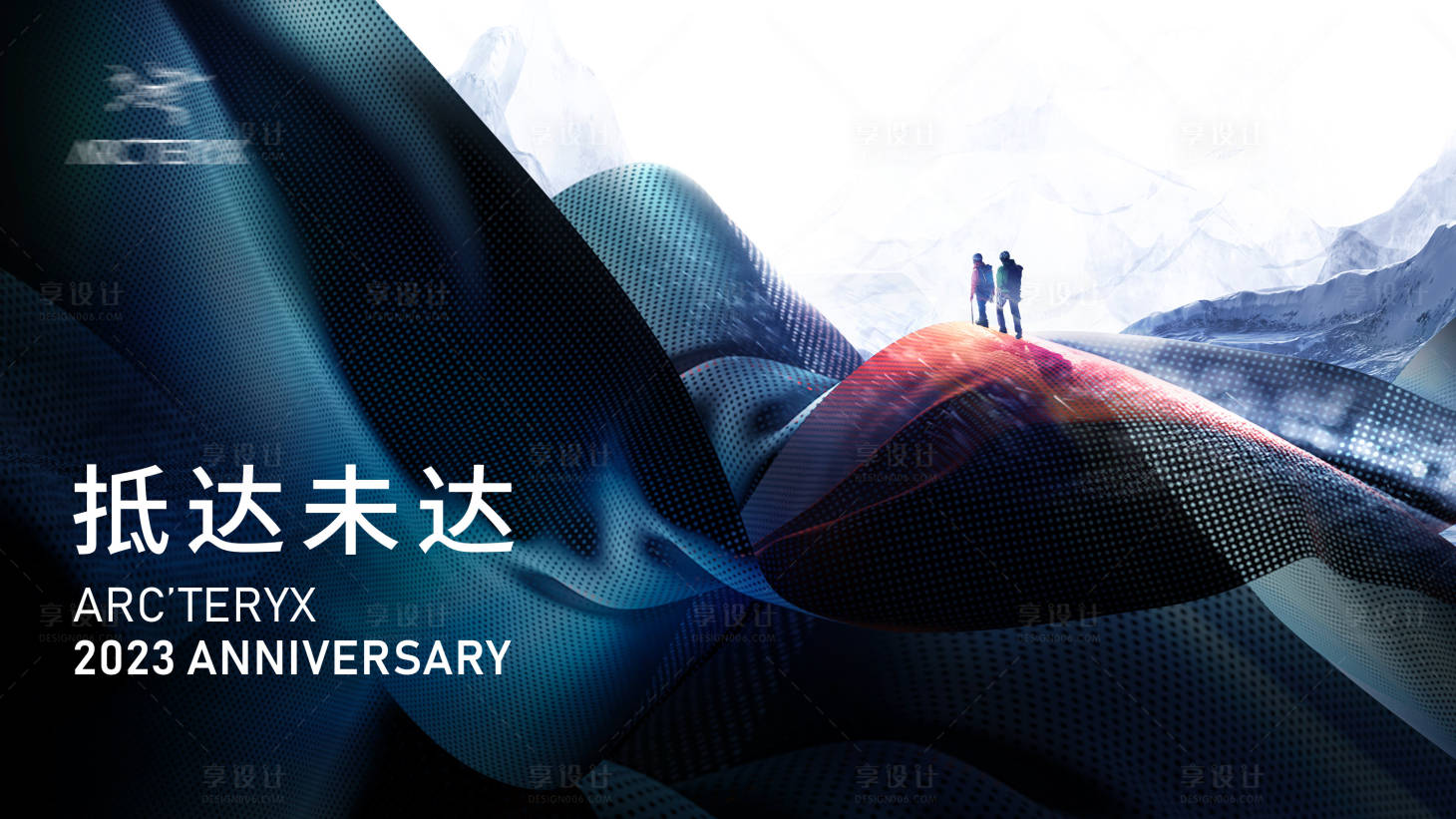 源文件下载【享设计】搜索编号：64300019275372143【服装面料发布会kv】