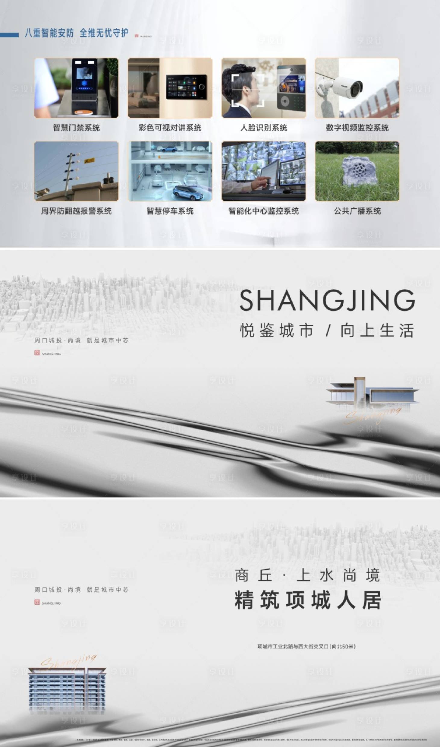 源文件下載【智慧住宅背景板】編號：90230019279509526
