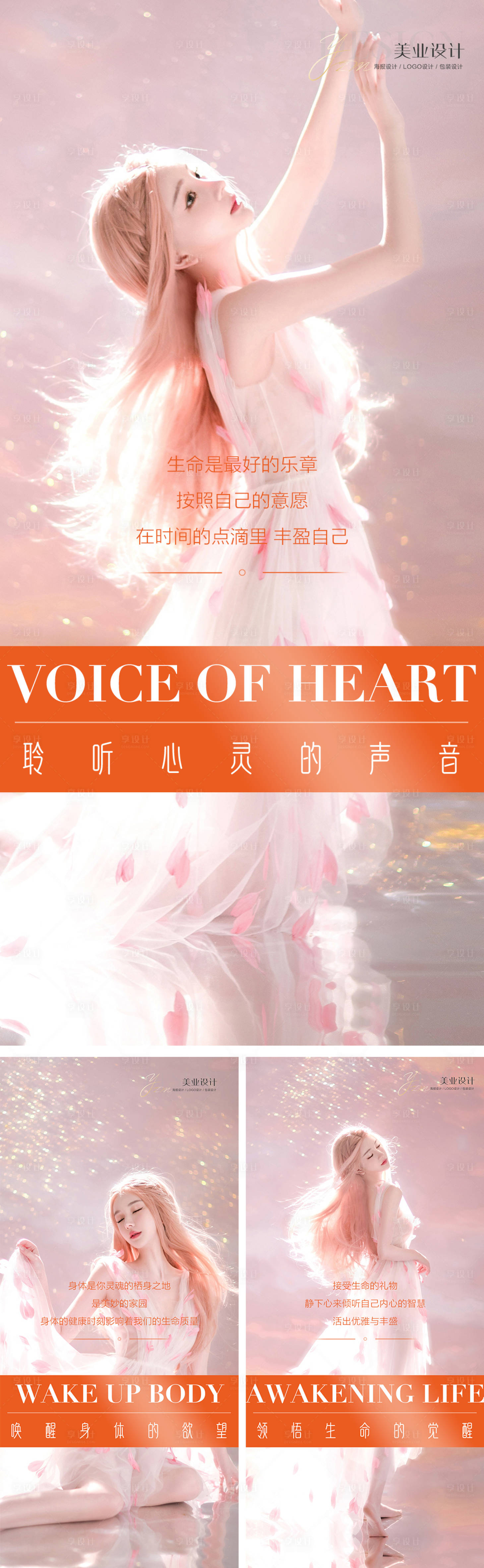 源文件下载【医美宣传海报】编号：41630019492233273