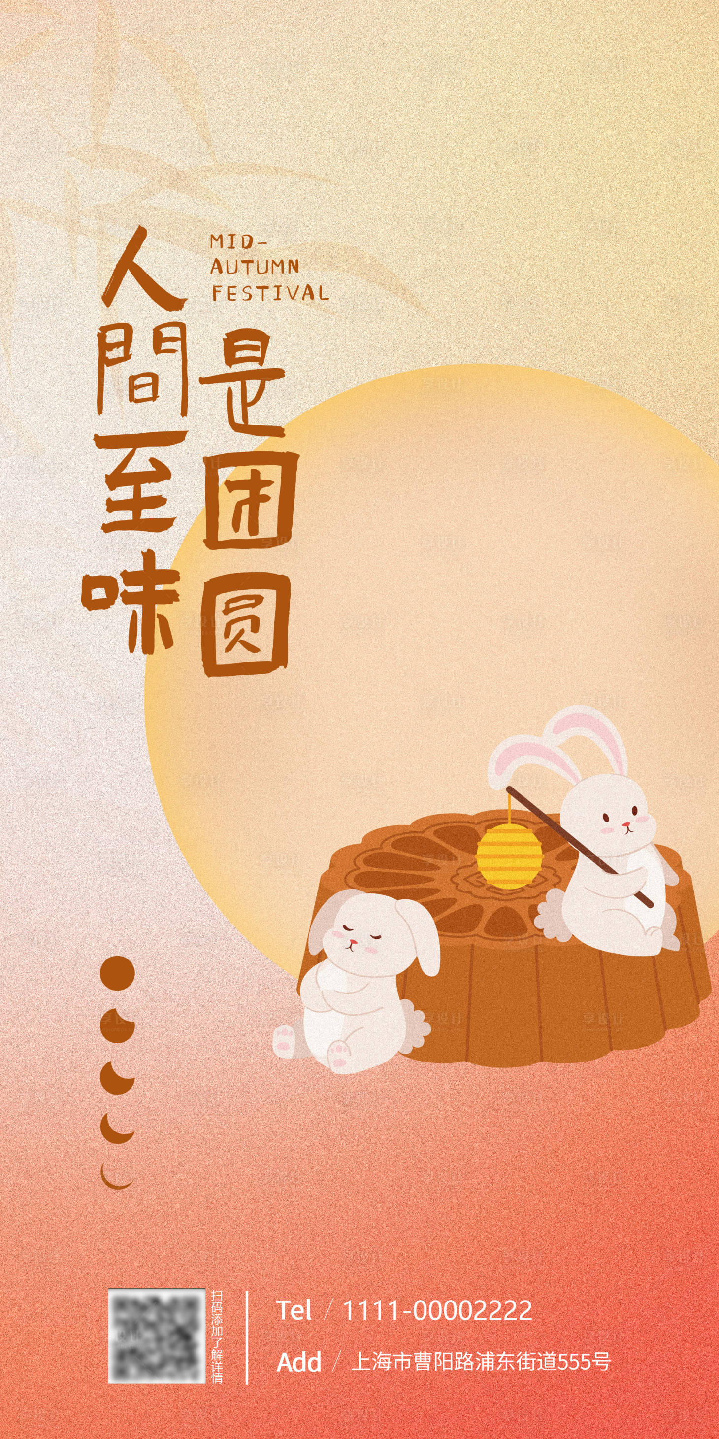 源文件下载【享设计】搜索编号：77200019575077319【中秋节海报】
