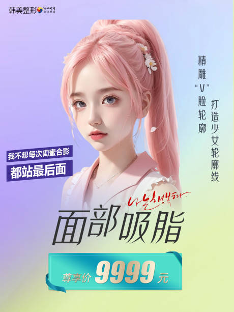 源文件下载【医美  】编号：15000019151957047