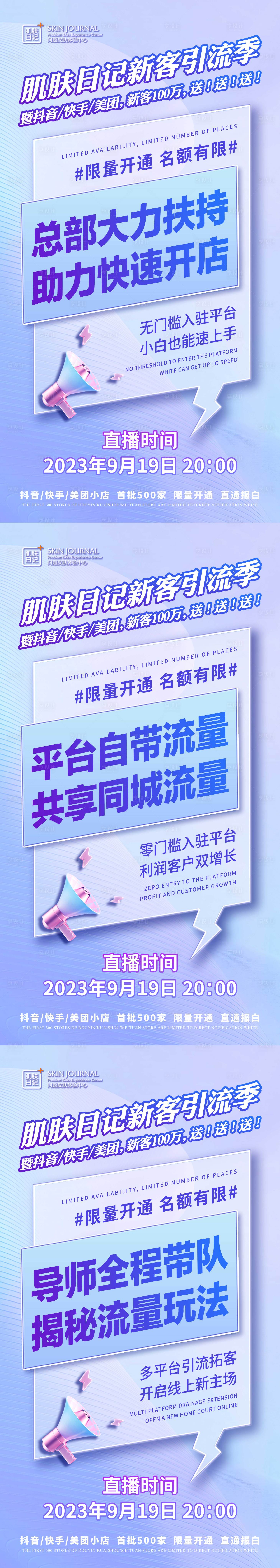 源文件下载【享设计】搜索编号：41520019373579371【造势海报】