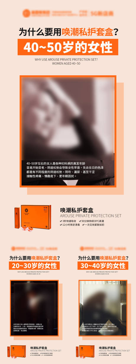 源文件下載【私密海報  】編號：77860019405829003