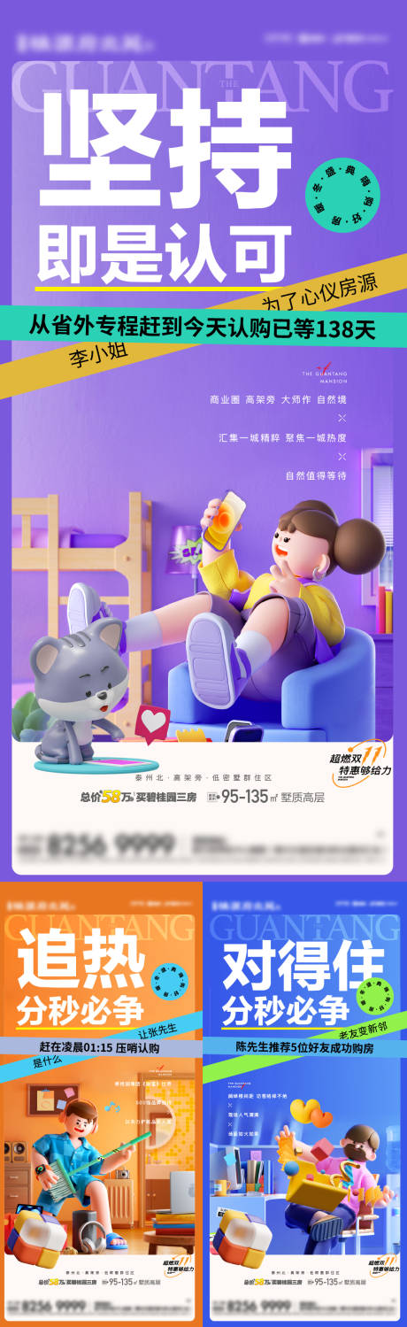 源文件下载【业主说海报】编号：38390019468069315