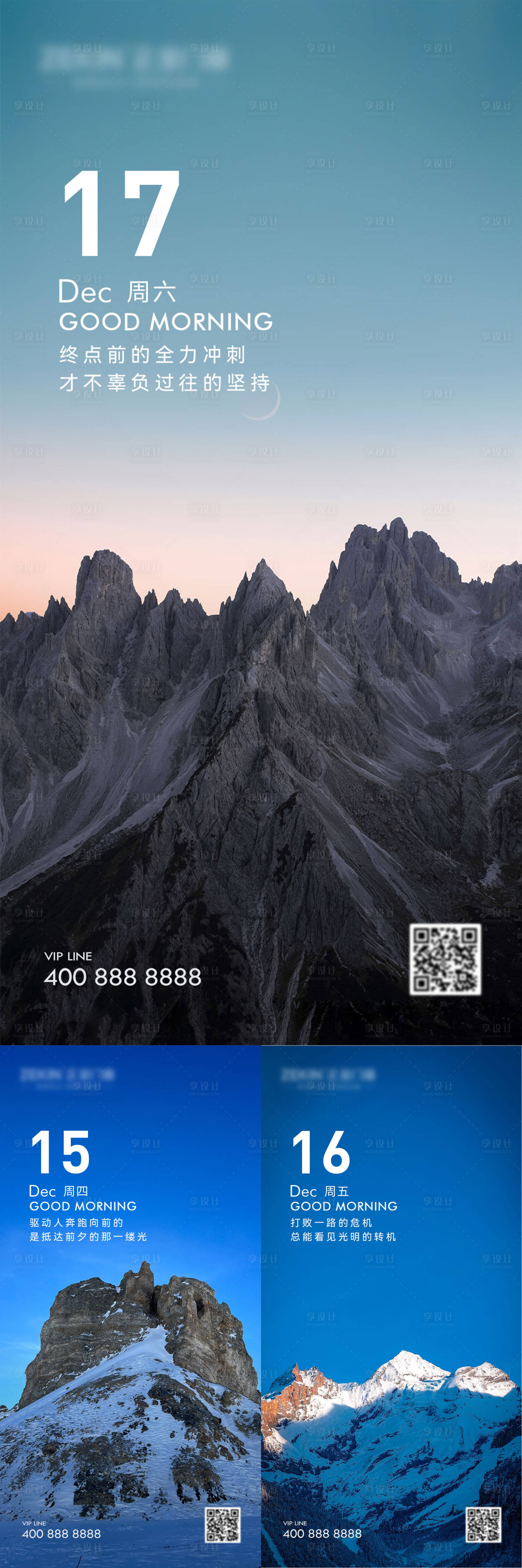 源文件下载【早安风景励志图】编号：80650019325883416
