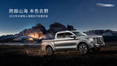 源文件下载【山海汽车品推主kv背景板】编号：12650019282508236