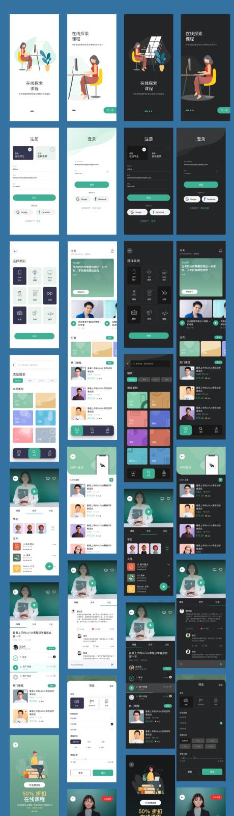 源文件下载【教育APPUI设计】编号：20230905161145534