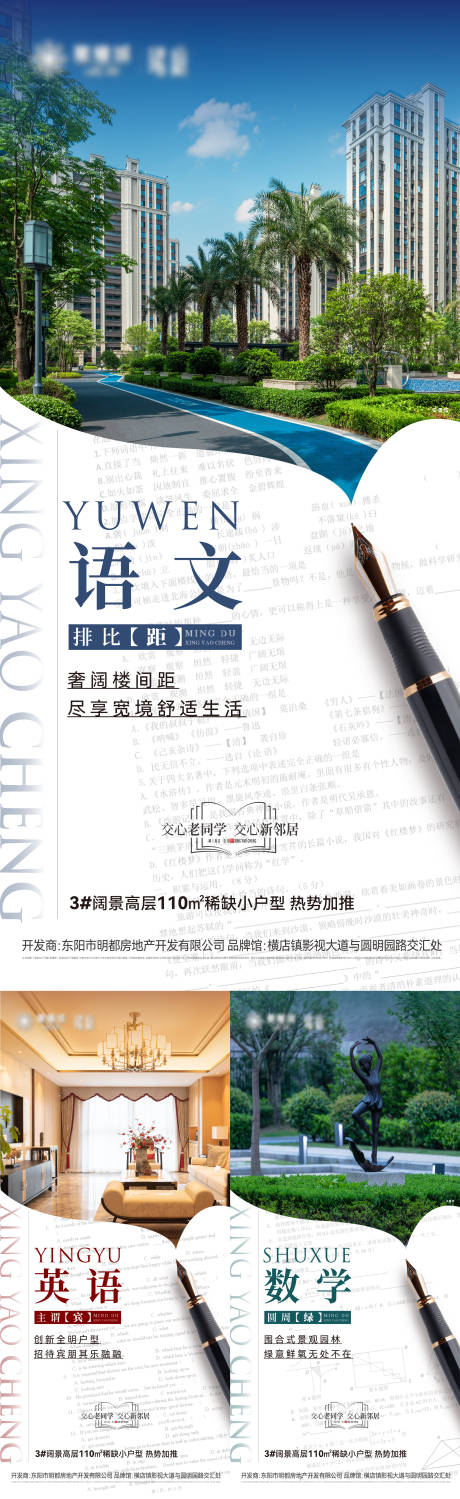 源文件下载【开学季海报】编号：58470019127116698