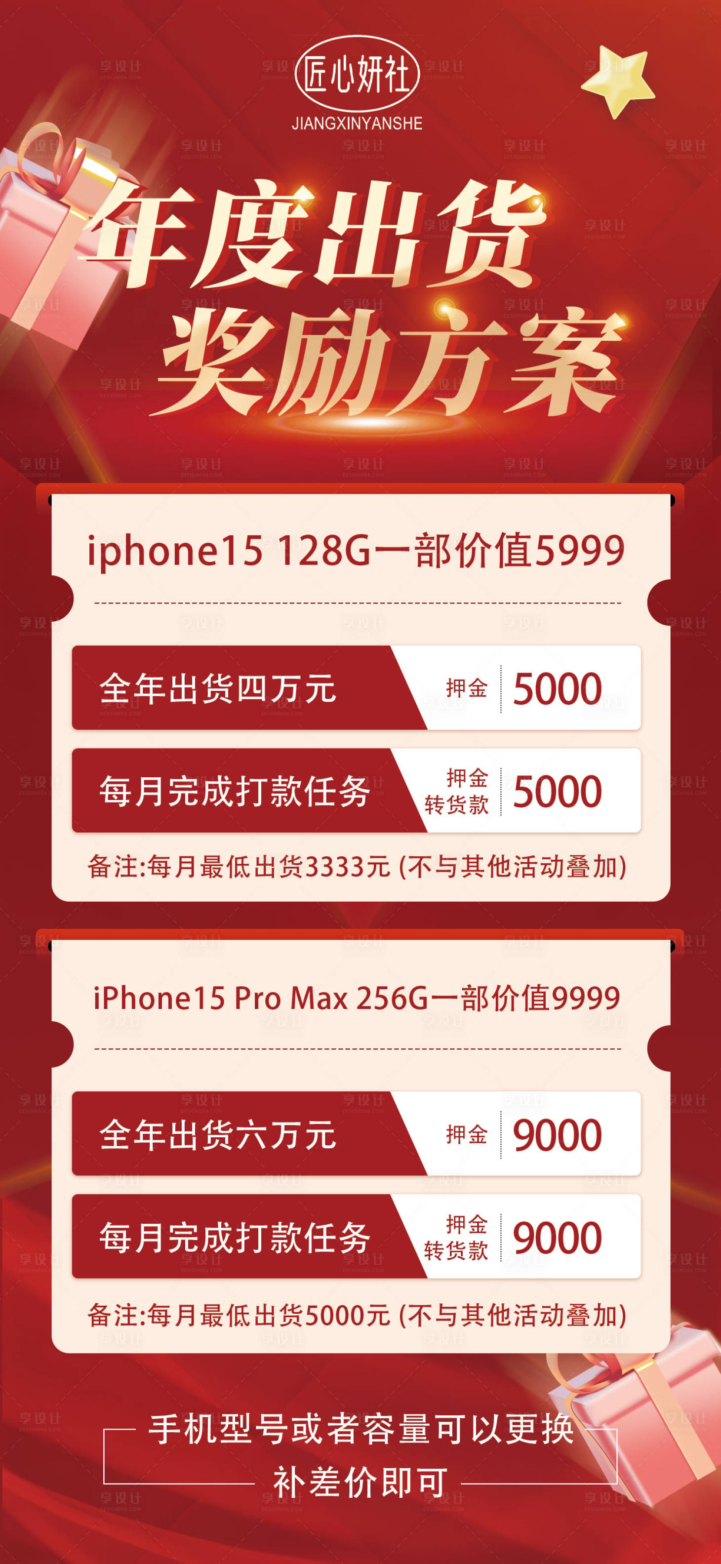 源文件下载【中秋双十一大促奖励】编号：10060019372268919