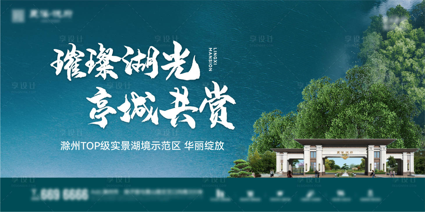 源文件下载【地产园林示范区开发海报】编号：70460019214114175