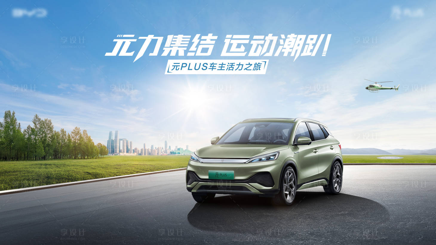 源文件下载【汽车重庆保客活动KV】编号：64490019577773468