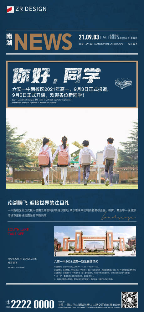 源文件下载【开学视频框】编号：86910019584675130