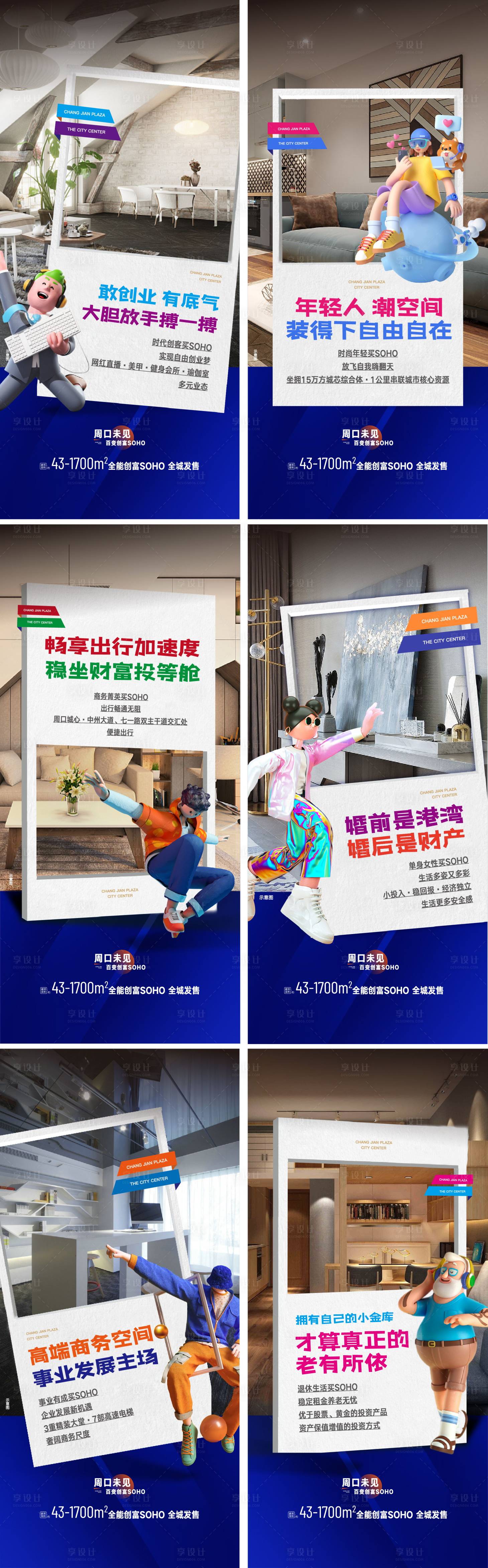 源文件下载【享设计】搜索编号：40960019409996371【商业系列海报】