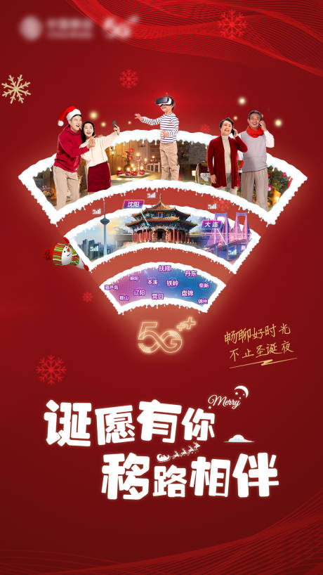 源文件下載【享設(shè)計(jì)】搜索編號(hào)：92700019225192243【圣誕節(jié)熱點(diǎn)紅金海報(bào)】