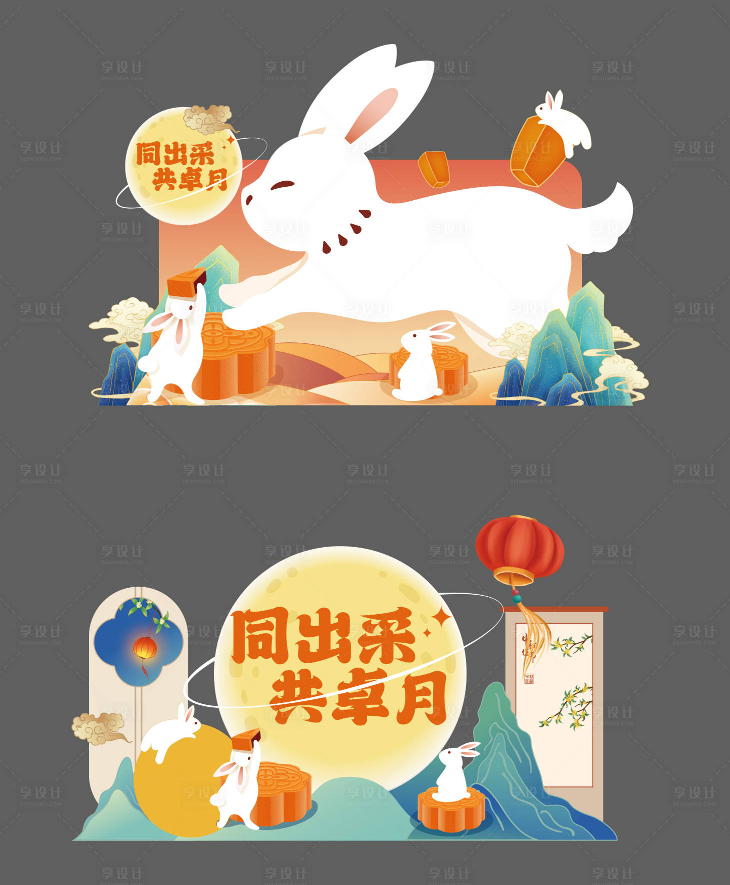 源文件下載【享設(shè)計(jì)】搜索編號(hào)：30350019361909543【中秋活動(dòng)美陳 】