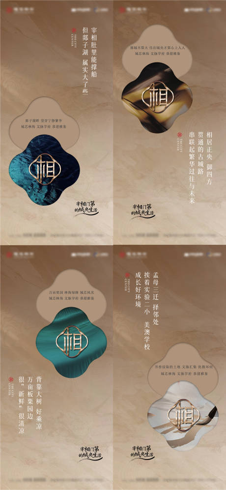 源文件下载【享设计】搜索编号：29480019330927448【地产洋房入市价值点刷屏海报】