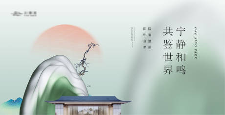 源文件下载【新中式青绿山水建筑主形象】编号：45990019313467634