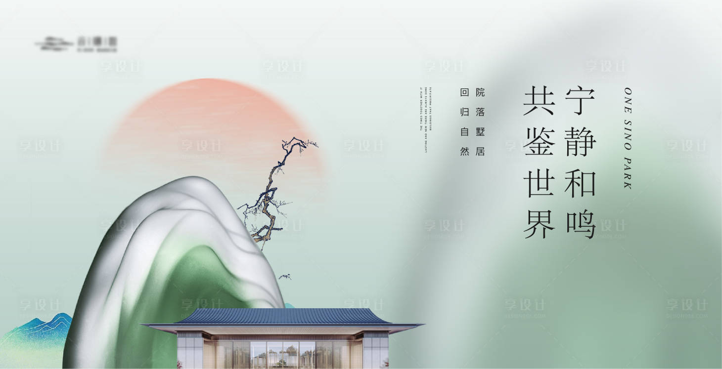 源文件下載【新中式青綠山水建筑主形象】編號：45990019313467634
