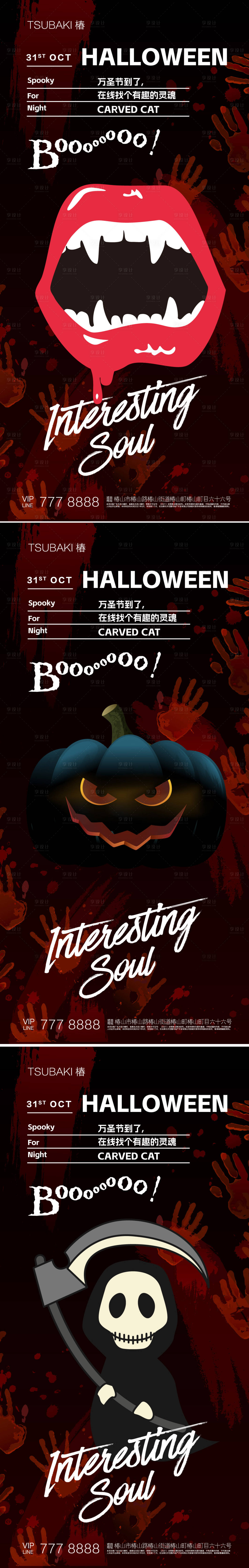 源文件下载【享设计】搜索编号：70670019487422749【万圣节节日海报】