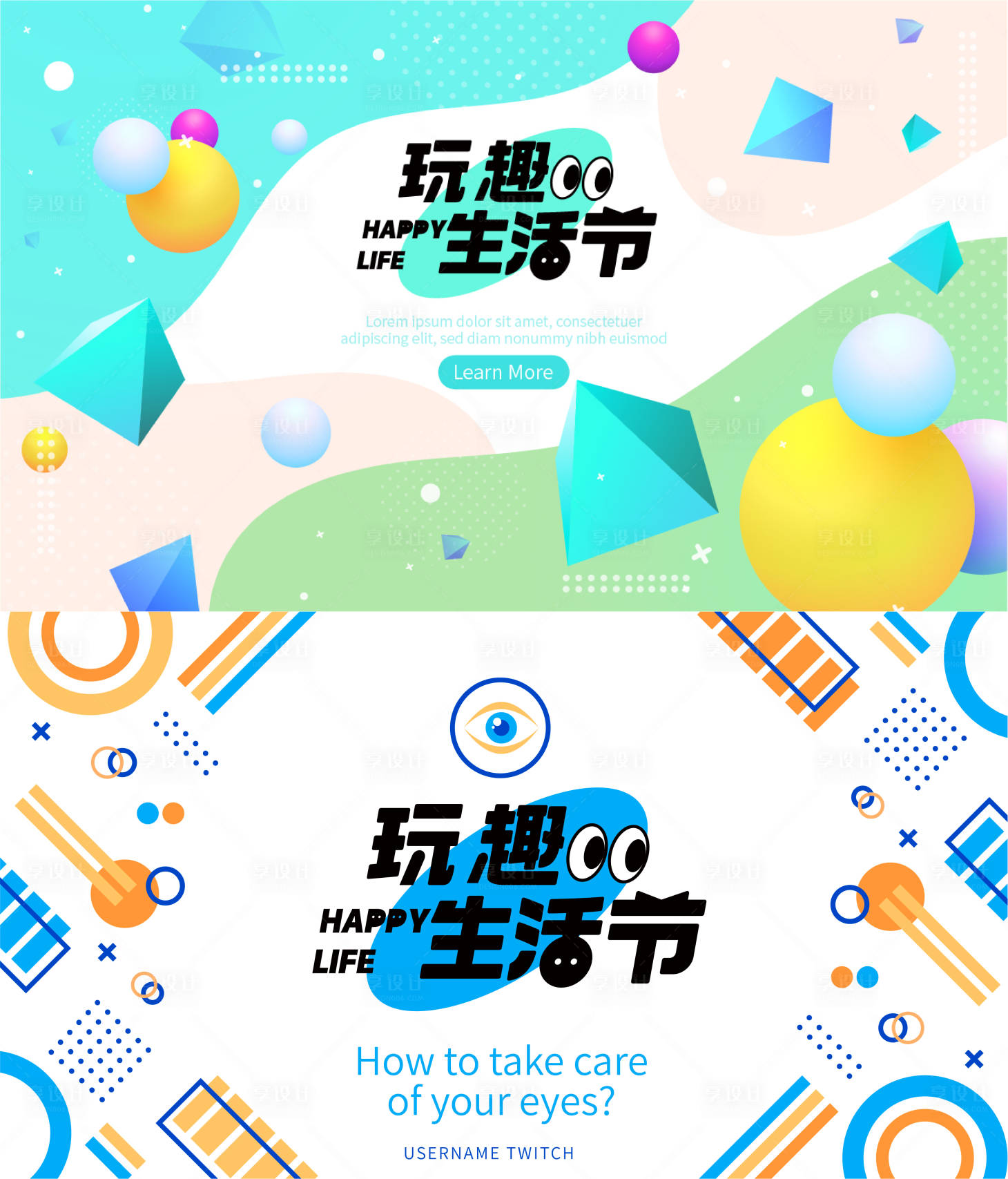 源文件下載【享設計】搜索編號：50830019342572496【主KV背景板】