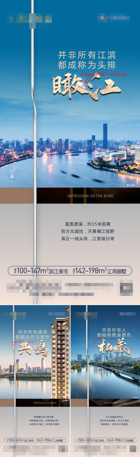 源文件下载【头排瞰江豪宅海报】编号：13090019337229686