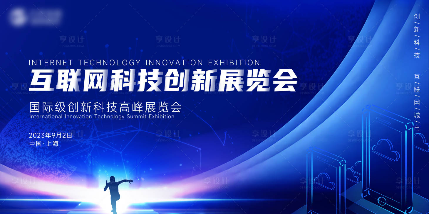源文件下載【享設(shè)計(jì)】搜索編號(hào)：22260019203842922【互聯(lián)網(wǎng)科技創(chuàng)新展板】