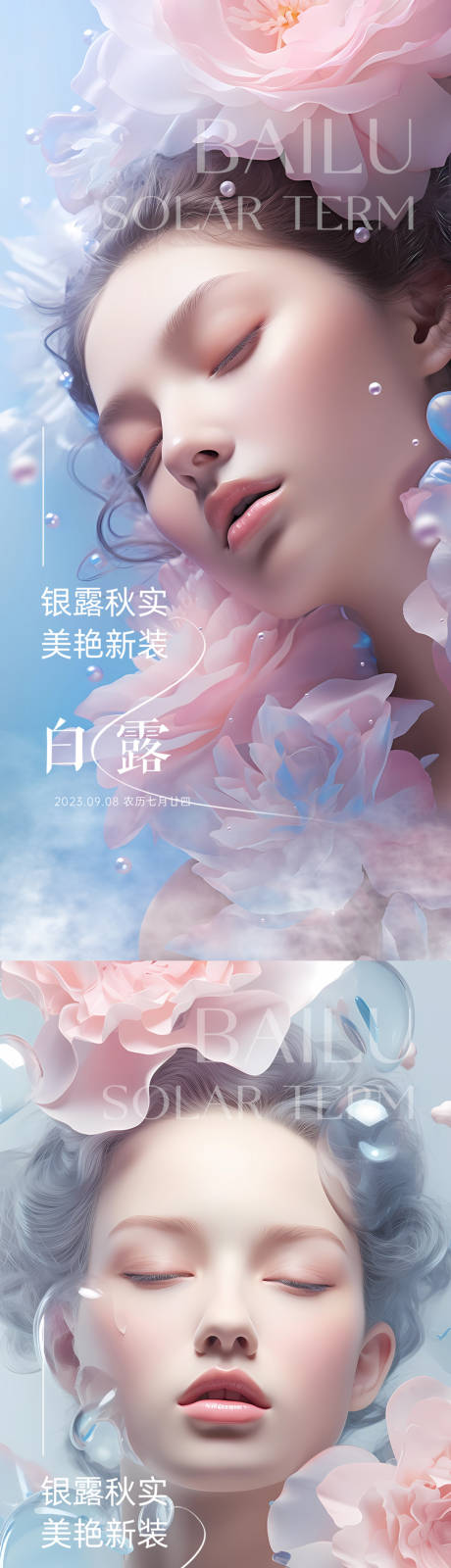 源文件下載【節氣 】編號：31480019202275143