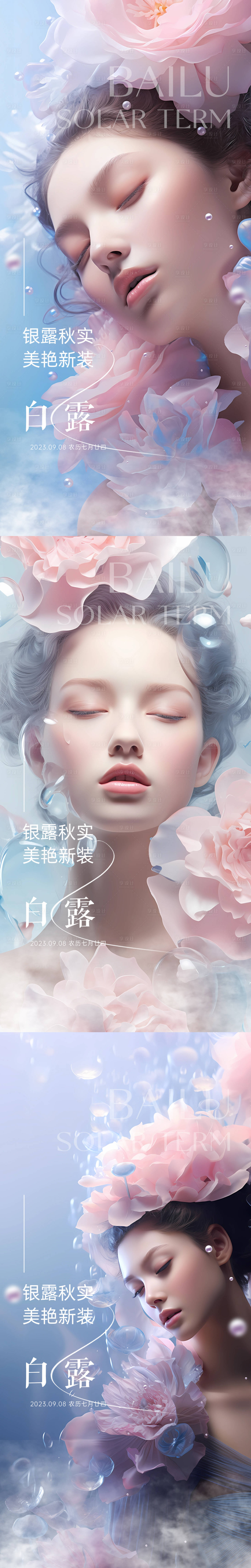 源文件下载【节气 】编号：31480019202275143