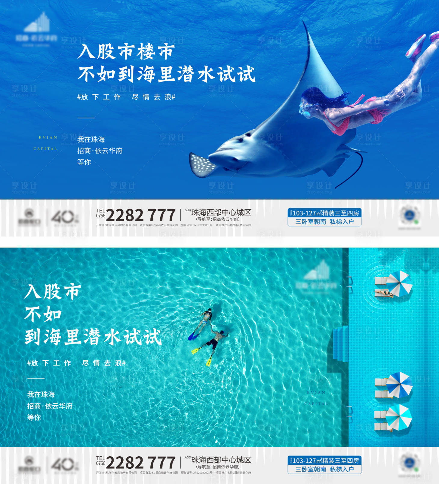 源文件下載【文旅系列海報】編號：29540019360953119