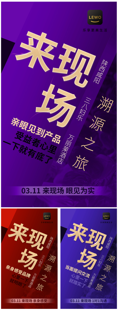 源文件下载【现场溯源痛点海报】编号：37590019232709701