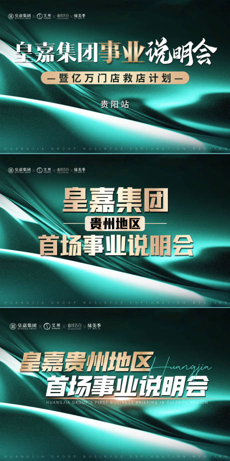 源文件下载【会议主画面背景板】编号：20900019272541678
