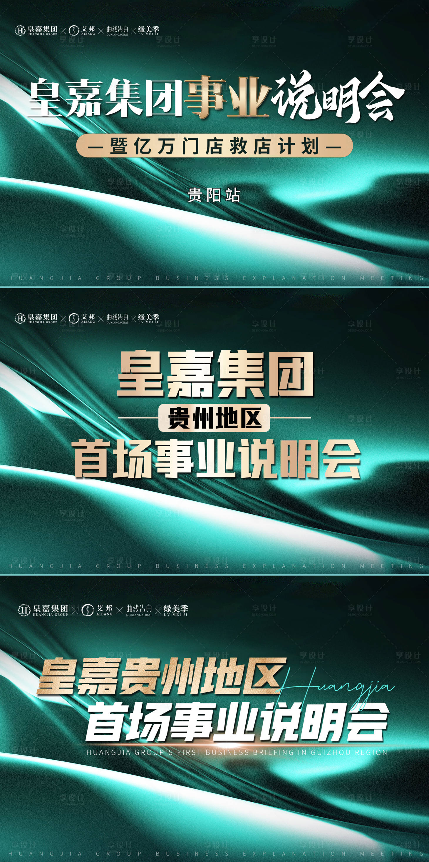源文件下載【享設(shè)計】搜索編號：20900019272541678【會議主畫面背景板】