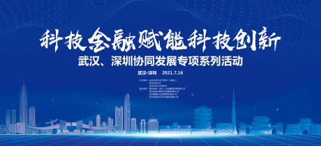 源文件下载【科技金融主画面】编号：74950019380535385