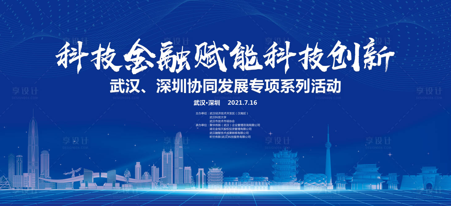 源文件下載【享設(shè)計】搜索編號：74950019380535385【科技金融主畫面】
